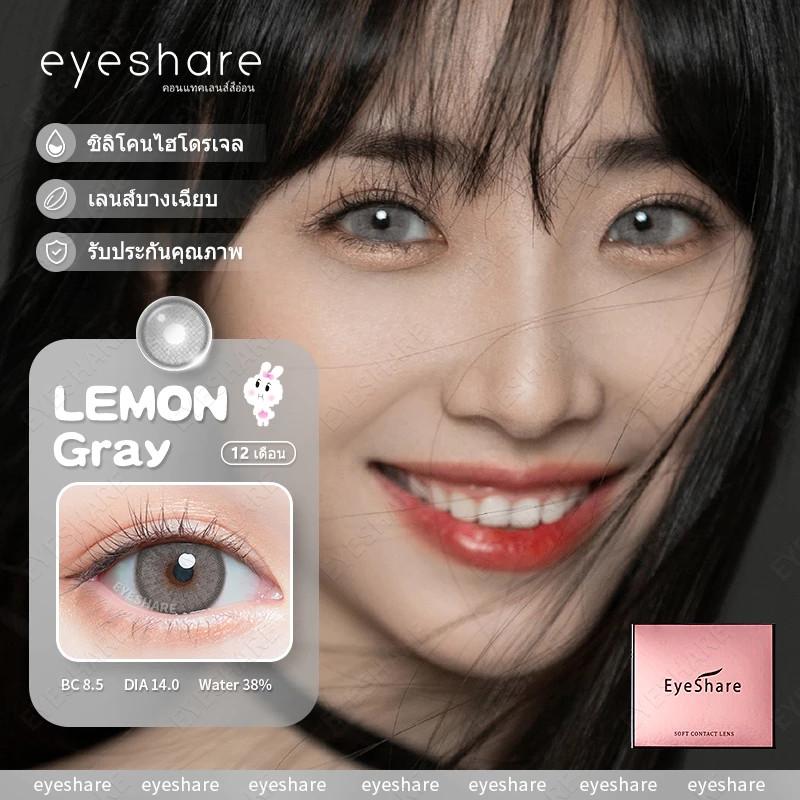 EYESHARE 1pair Lemon Gray Contact Lenses 14.0mm Korean Natural Brown Softlens Eye Contacts Cosmetics Pupils