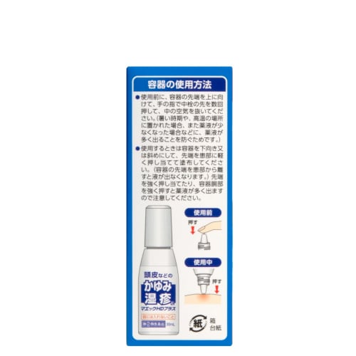 [Designated Category 2 OTC Drug] Maec HD Plus 30mL