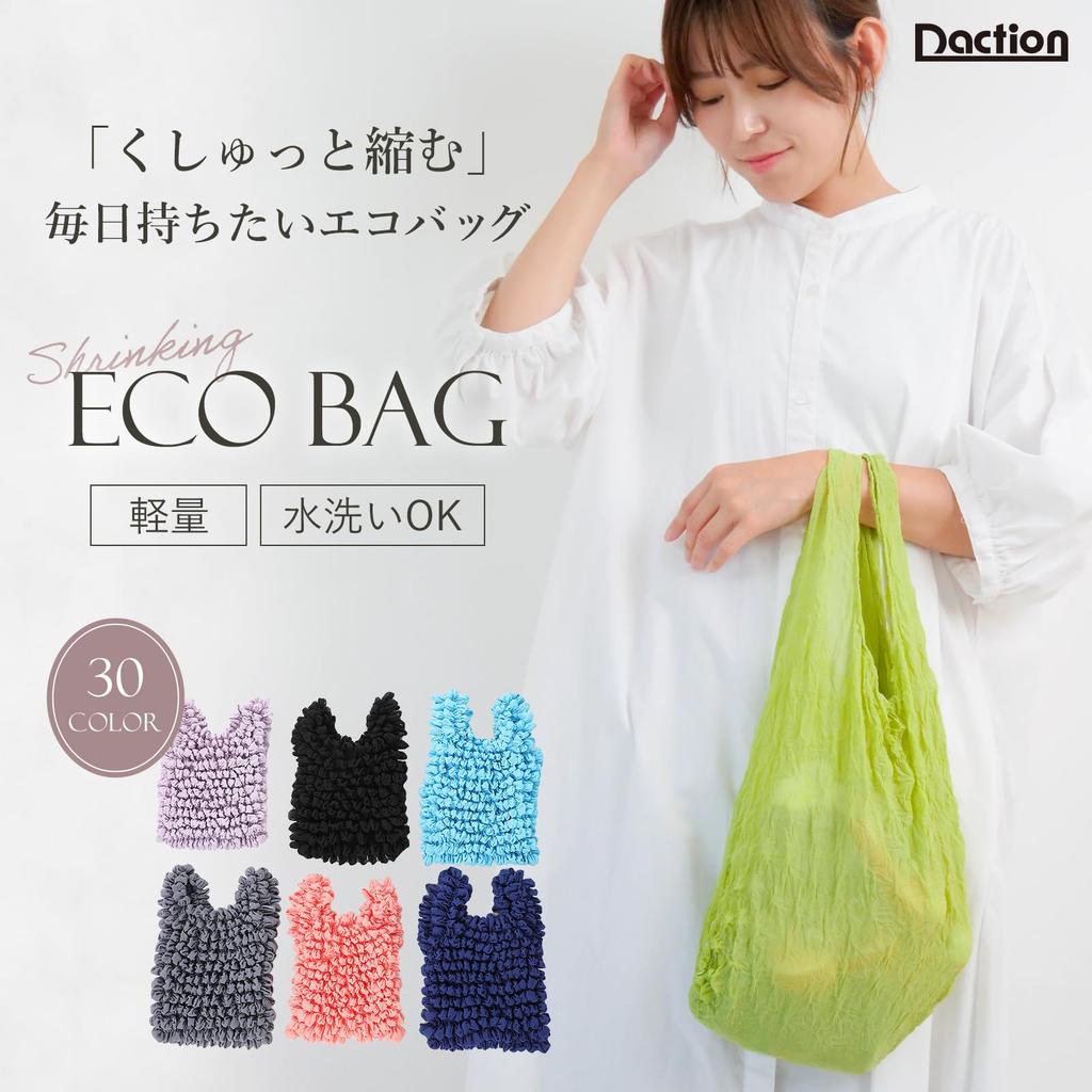Daction Crinkled Eco No Available in and Yellow Bag, Small, Drawstring, Stylish, Cute, Shrinkable, Stretchable, Foldable, Popular, Compact, Folding,