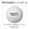 6 Kenko softballs, 12 inches (size 3)