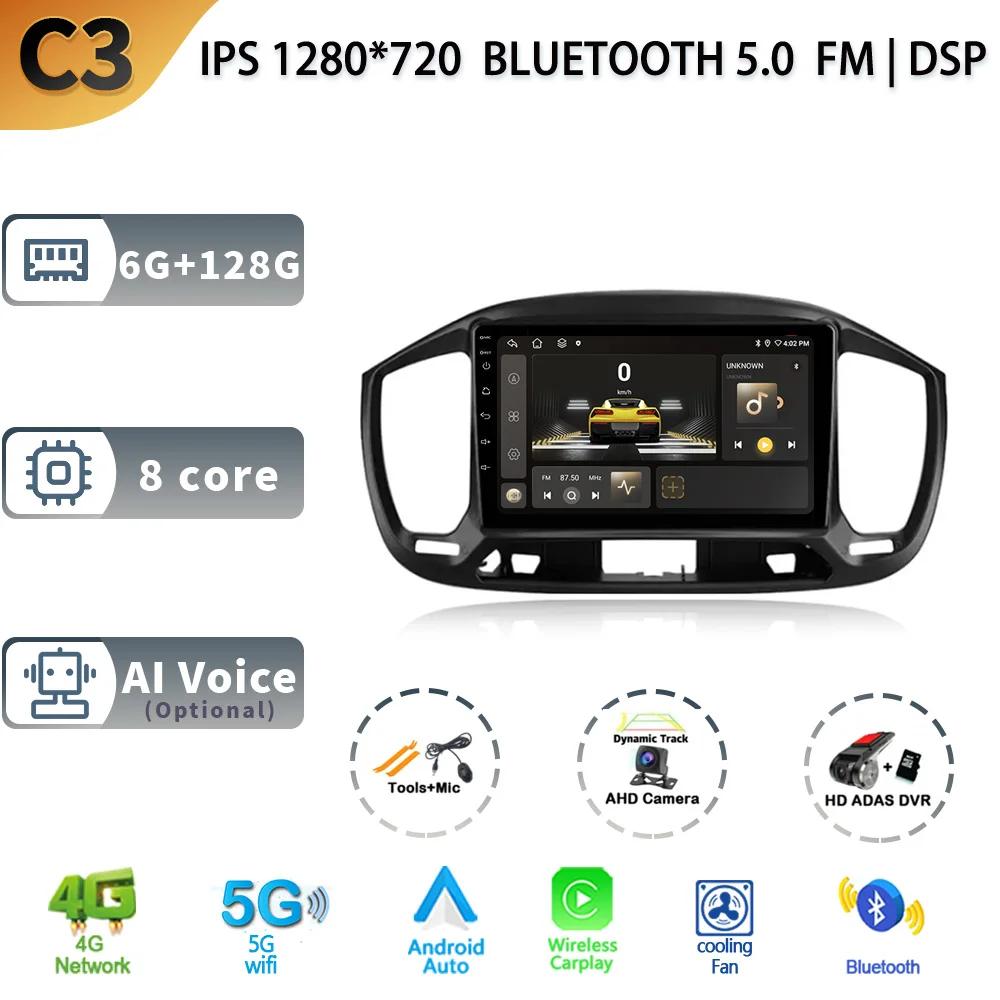 Car Radio Carplay Android 13 For Fiat Uno 2014- 2020 Multimedia Video Player Touch Screen Navigation GPS Auto Stereo View Camera