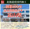 Natural Life Hon-Kombu Dashi Stock 500g Hokkaido Large Quantity Domestic Processing For Cooking Business Use