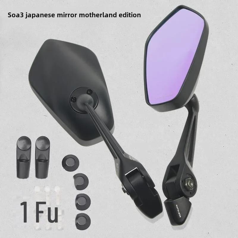 Purple Aos3 Rearview Mirror for Electric Motorcycle - Modified Japanese Mavericks Version