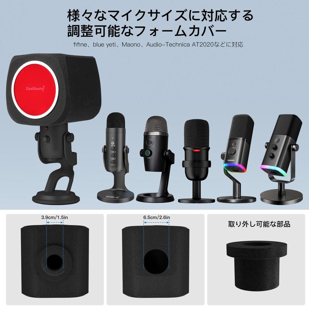 ZealSound Professional Simple Studio Microphone Screen, Acoustic Filter, Desktop Recording Windscreen, Red