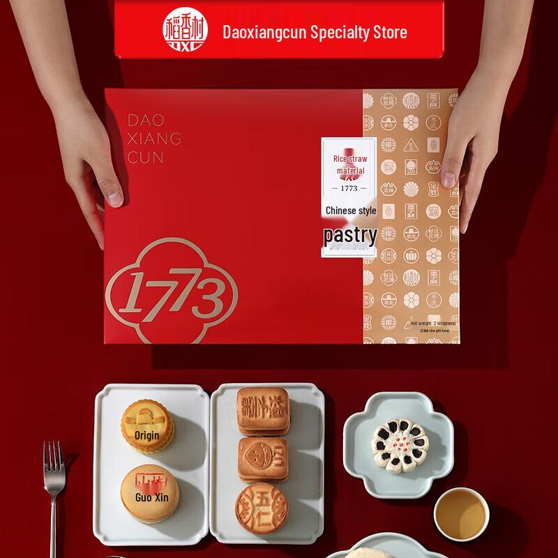 Daoxiangcun Beijing Eight Delicacies Assorted Pastry Gift Box