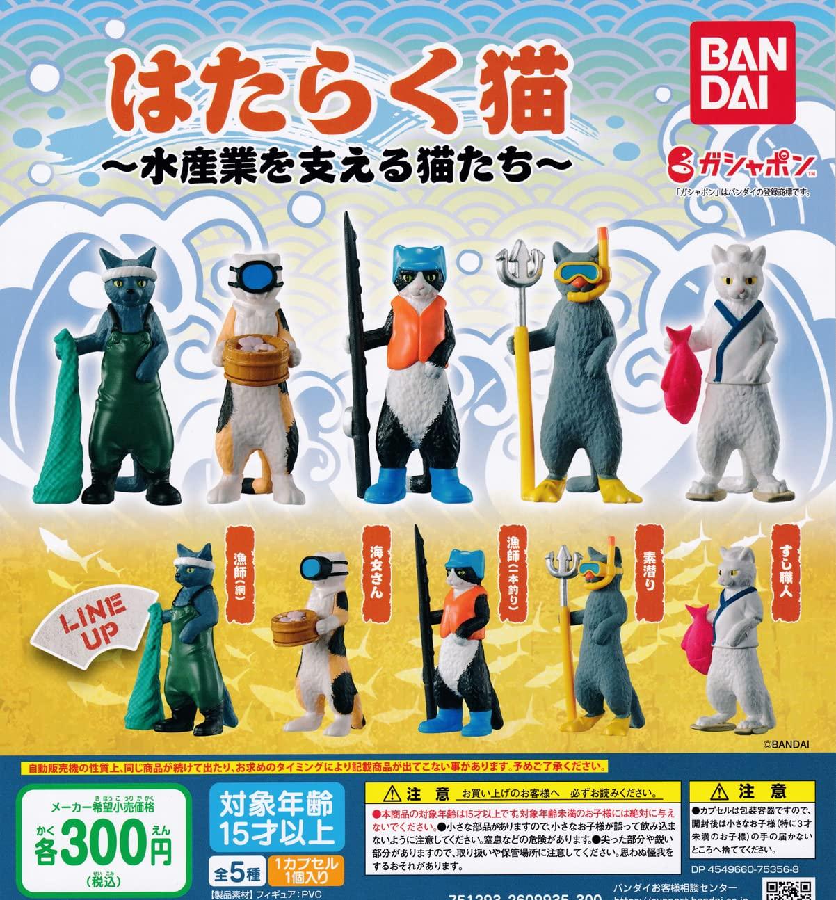 

Working Cats Cats Supporting the Fisheries Industry of 5 Types Gacha Gacha Capsule Toy [Set (Full Complete)]