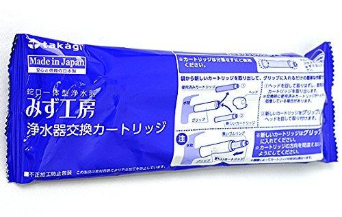 Takagi Mizukobo Faucet-Integrated Water Purifier Replacement Cartridge, Standard Type [JC0032DK]