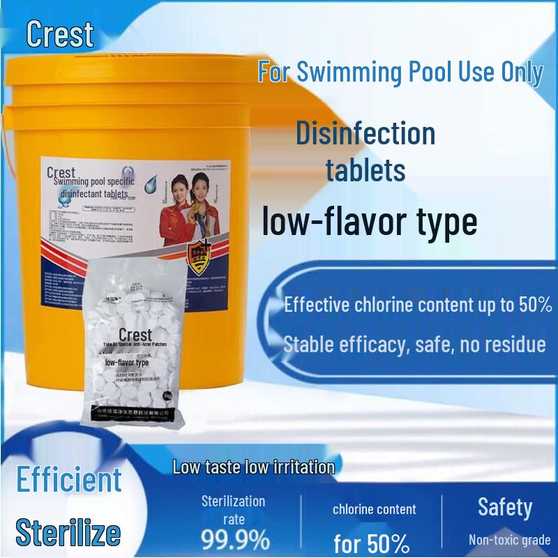 JiaJieJing Low-Odor TCCA Pool Disinfectant Tablets