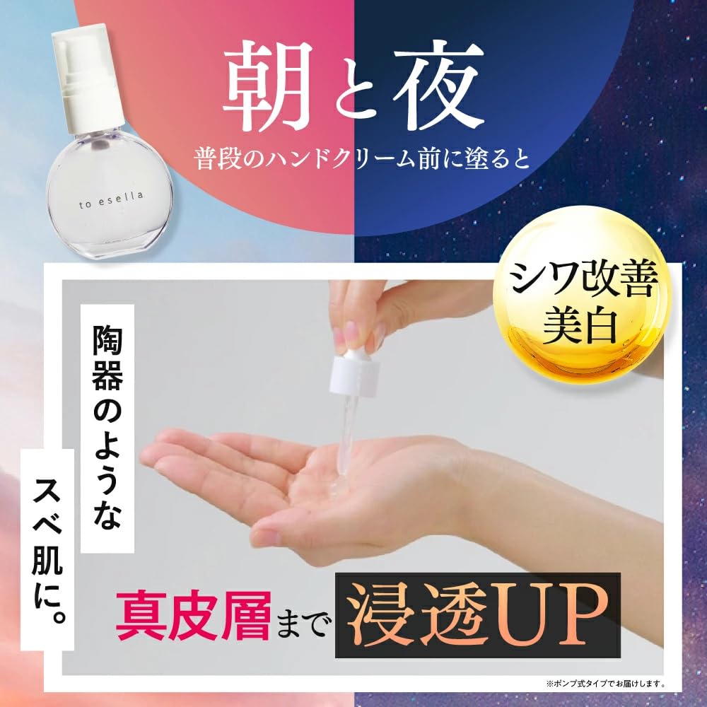 to esella White Hand Serum Hand Serum Hand Hand Serum Wrinkles Whitening Firmness Organic Niacinamide 20mL 3 bottles [Quasi-drug Moisturizing] /