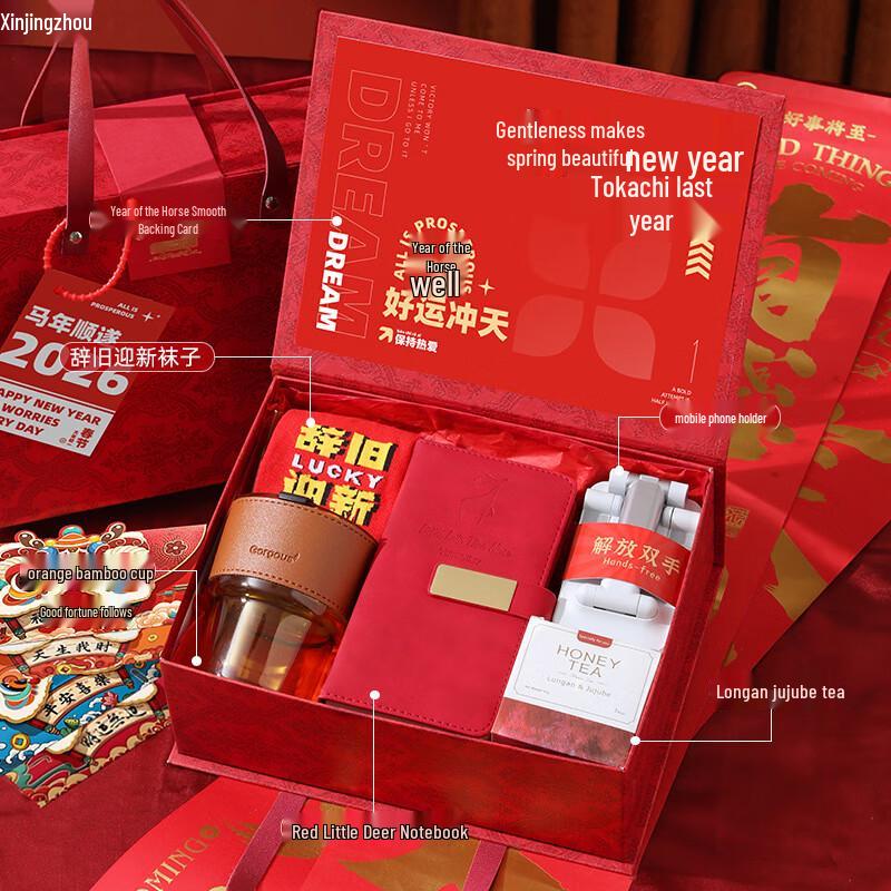 Xinjingzhou Year of the Horse Festive Business Gift Sets