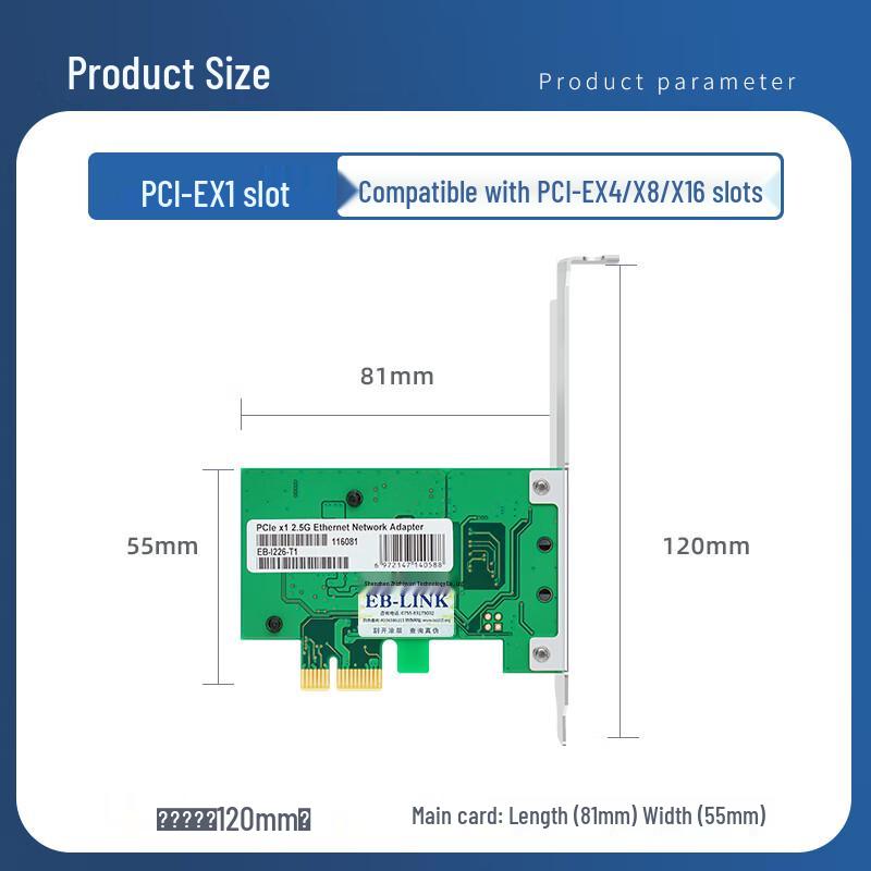EB-LINK Intel I226 2.5G PCIe Gigabit Ethernet Network Card (CN Version)