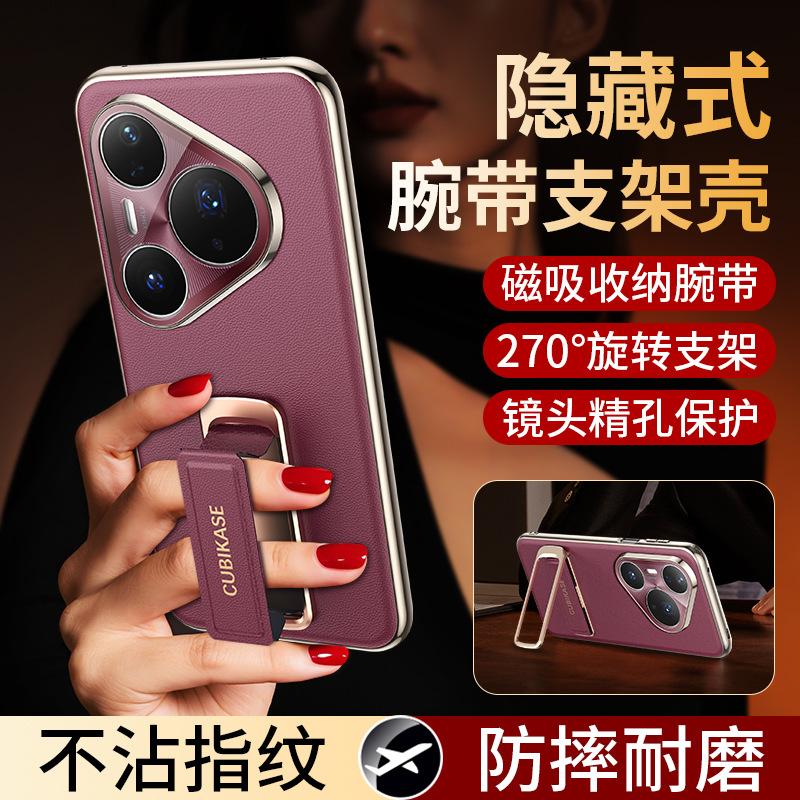 The new model is suitable for Huawei Pura11Ultra wristband, rotating bracket, mobile phone case p11Pro + electroplated Napa leather pattern.