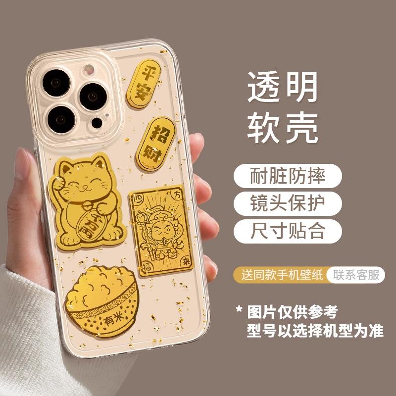 Gold foil iPhone16promax iPhone case DIY sticker 14 popular 13 rich 15pro transparent soft case