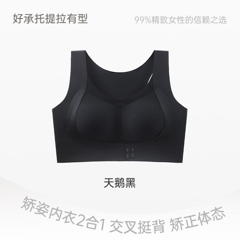 Posture underwear women's front buckle lift gather anti-sagging correction hunchback open shoulder shaping non-marking sports back bra
