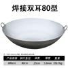 Yuzhou Uncoated Wrought Iron Wok