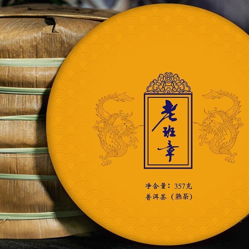 Ceai Pu'er Yunnan Laobanzhang Ceai Copt Ceai Vechi de Primăvară Ceai Tort Șapte Semințe 357g