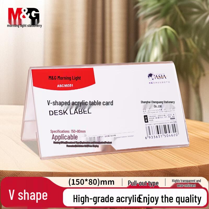 MG V-Shaped Acrylic Table Display Card