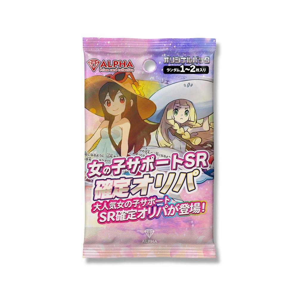 [Girl Support SR or higher guaranteed] ALPHA's OriPa [5-pack OriPa] Lot 3