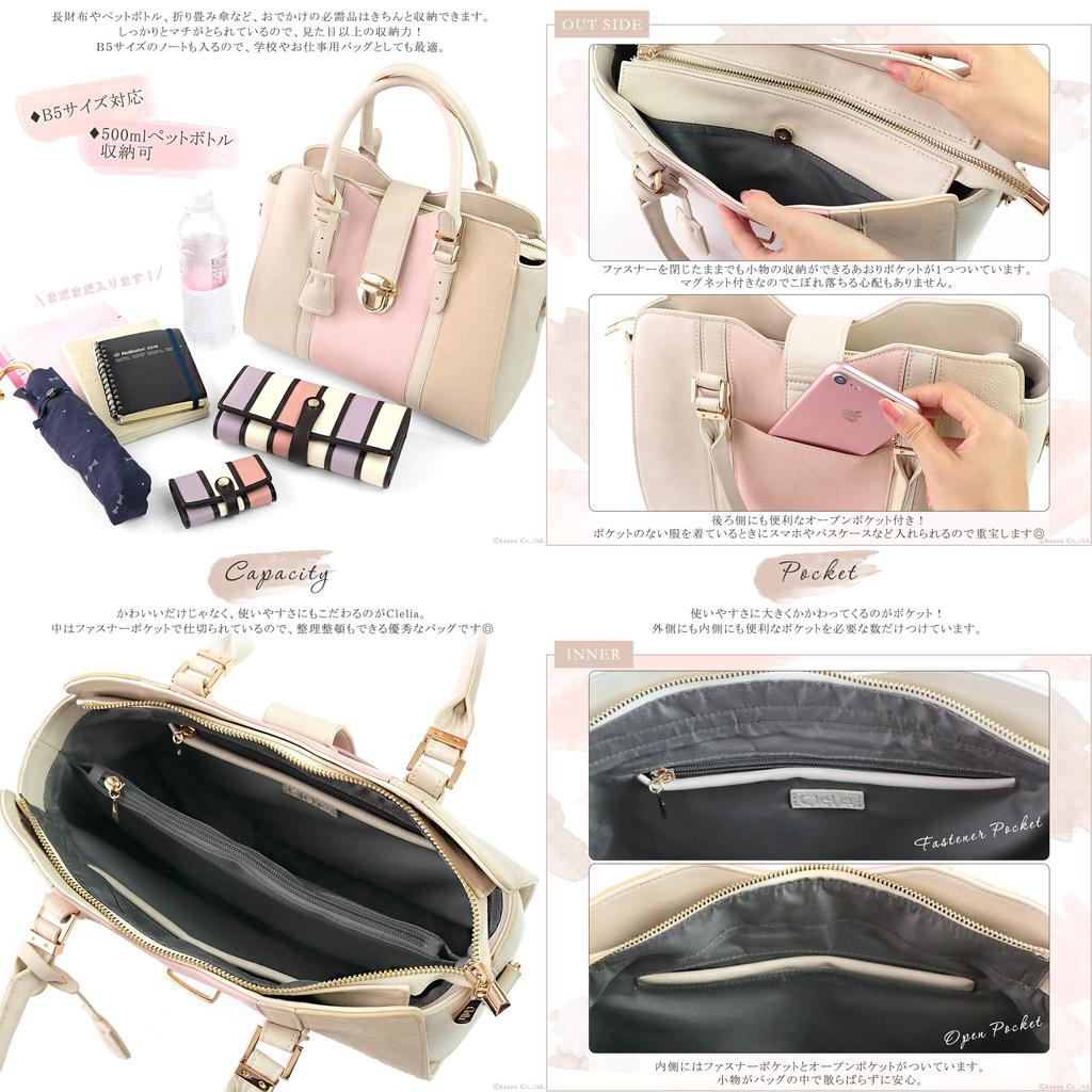 CLELIA Women's Tricolor Tote Bag, B5 Size, 2-Way Shoulder Bag with Key Ring [CL-20027] (Frosty Blue)