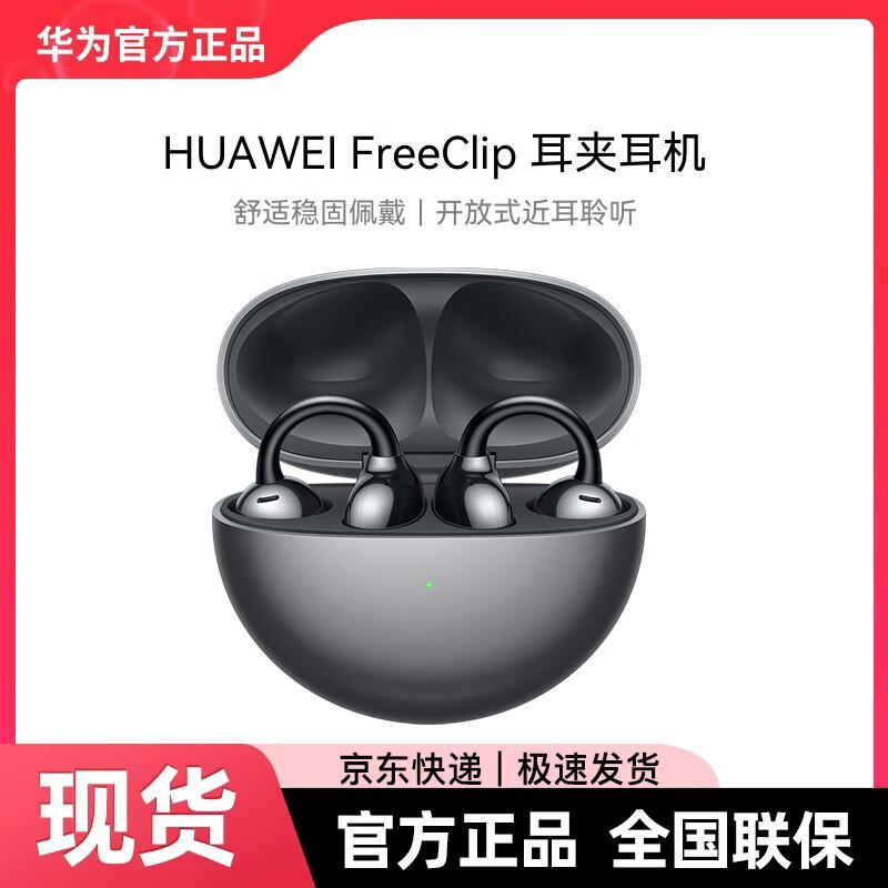 Huawei FreeClip Ear-Clip Sports Headphones