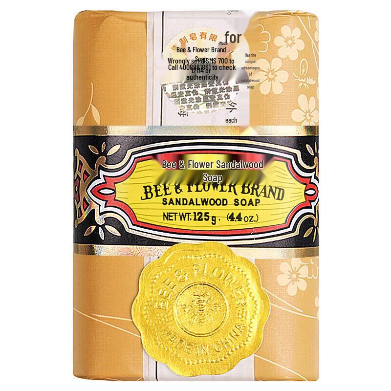 Fong Wah Sandalwood Soap