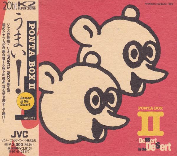 

CD PONTA BOX - Desert In The Desert VICJ212PROMO JVC 1995 Japan Jazz Used