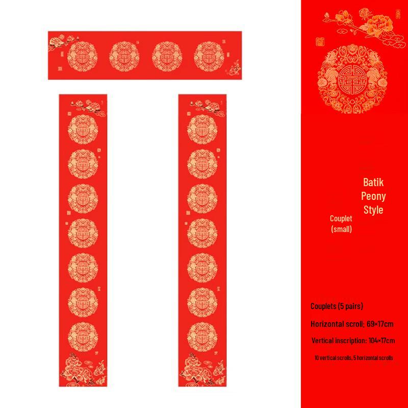 Hanmo Thickened Gold-Sprinkled Blank Couplet Paper for Spring Festival