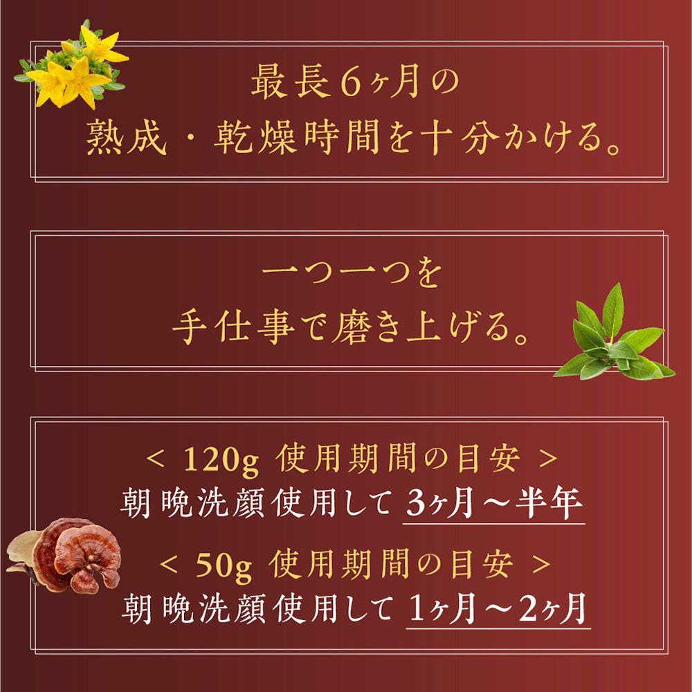 Reigetsu Gesichtsreinigungsseife Sabon Pitan 50 g Für trockene Haut und empfindliche Haut, Schauspielerin Haut