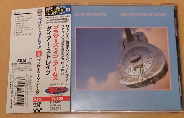 

CD DIRE STRAITS - Brothers In Arms PHCR4291 Vertigo 1996 Japan Rock Used