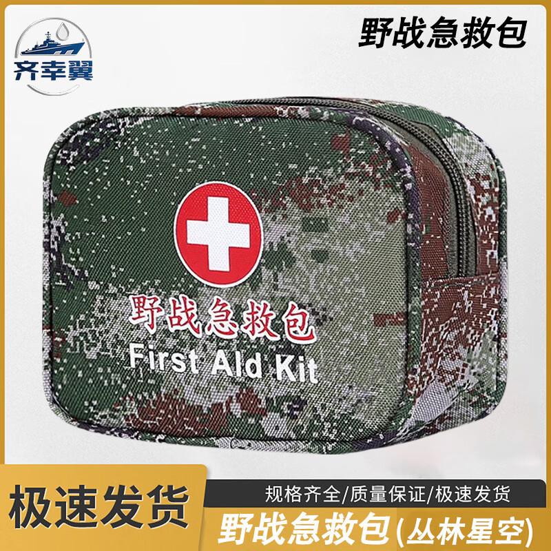 Outdoor Tactical Camouflage First Aid Empty Pouch