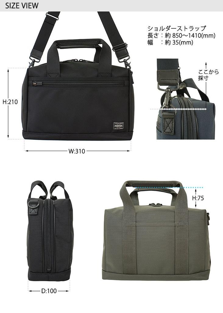 Porter 2-Wege Aktentasche, Umhängetasche, Businesstasche [STAGE] 620-07574, Schwarz