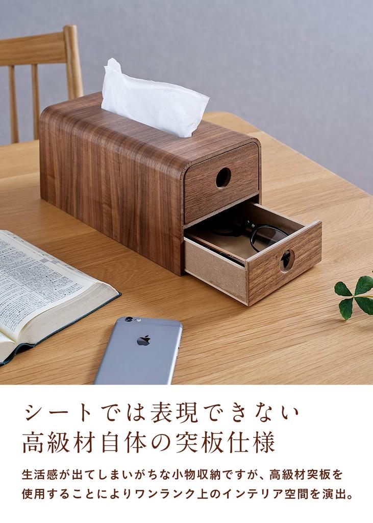 Smart Eye Tissue Case DBR 280 X 140 X 135mm Walnut Veneer Tissue Case with Drawer MOKUREN RF-011-WN
