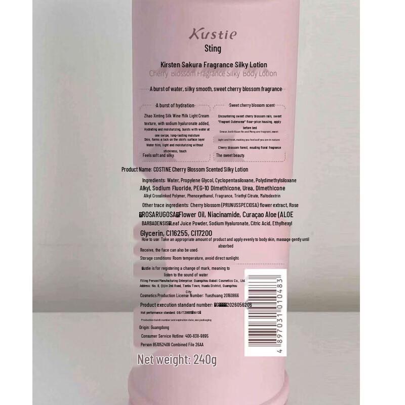 Coosting Long-lasting Cherry Blossom Moisturizing Body Lotion (2 x 240g)