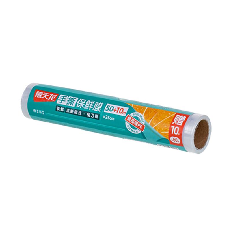 Xitianlong Easy-Tear Plastic Wrap