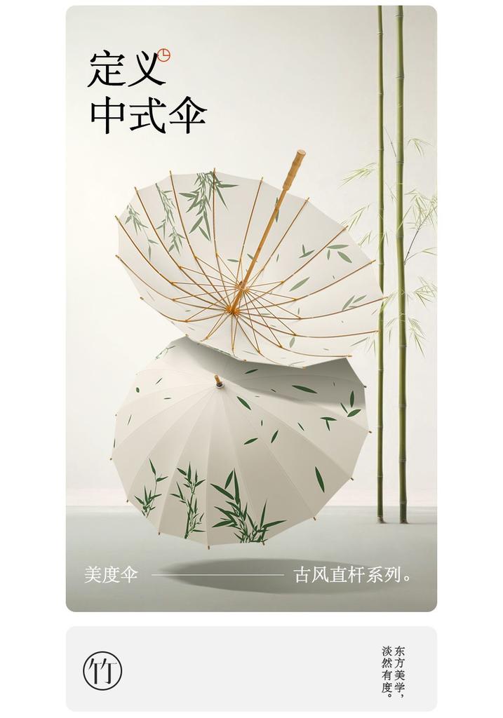 Mido Retro Chinese Style 16 Bone Long Handled Umbrella Reinforced with Wind Resistant New Chinese Style Light Tide Bamboo Charm Ancient Style Umbrella