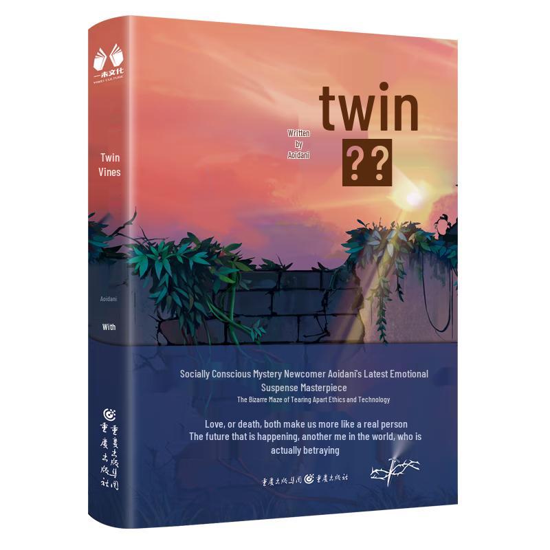 Twin Vines Suspense Novel
