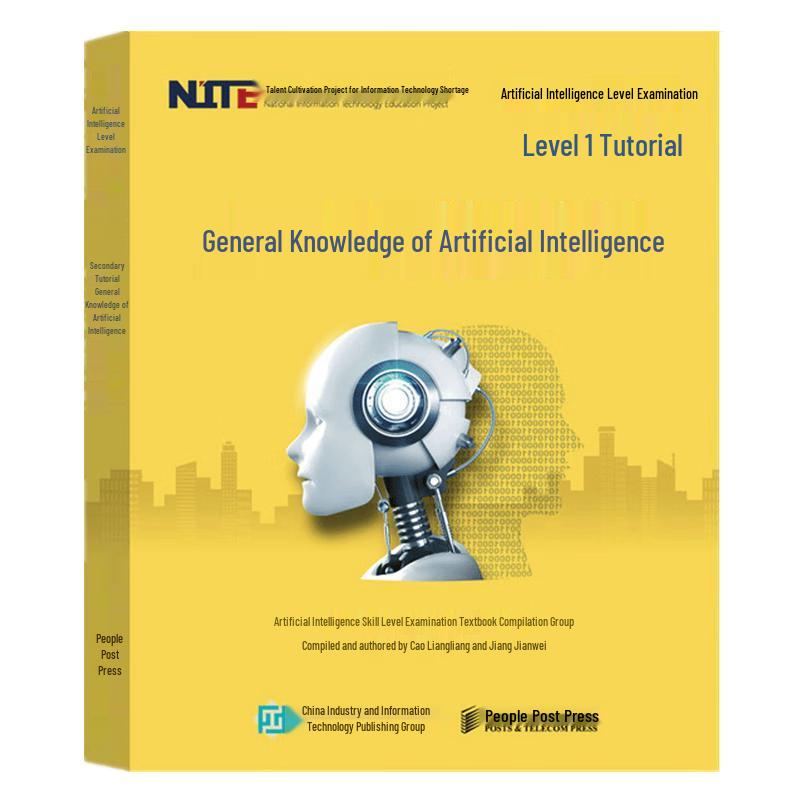Artificial Intelligence Level 1 Exam Tutorial: General Knowledge