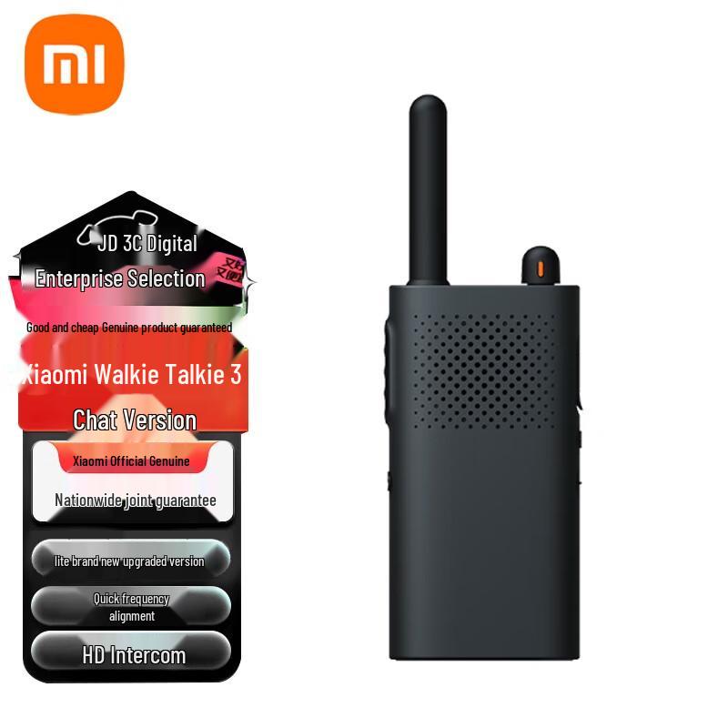 

Xiaomi Walkie-Talkie 3 Lite with H2 Wired Headset (CN version)