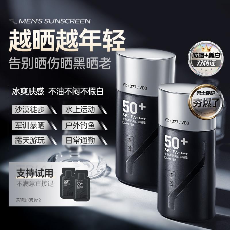 Ruyi High Magnification Whitening Sunscreen SPF50+ PA++++