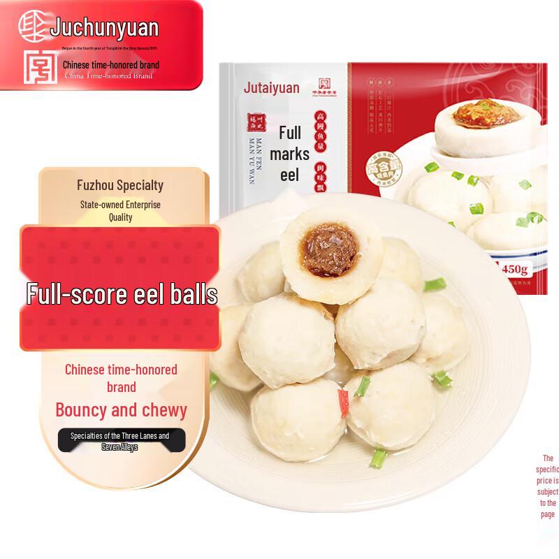 Ju Chun Yuan Fuzhou Specialty Frozen Delicacies