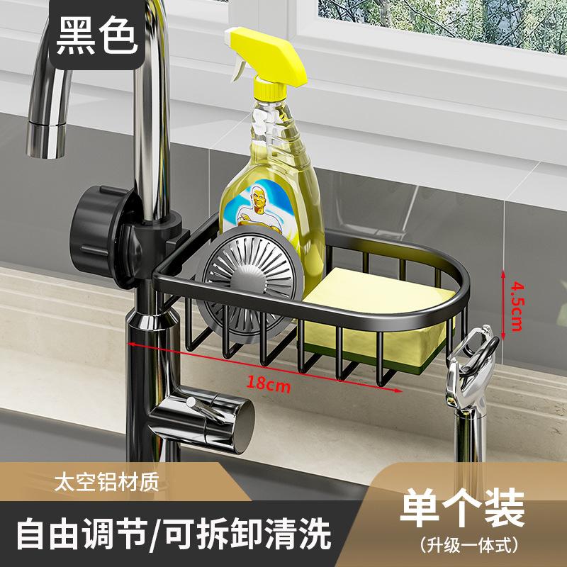

Kitchen Storage Rack Faucet Shelf Gold Non-punching Space Aluminum Pool Sponge Rag Drain Hanging Basket