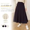 Knit Maxi Elastic Cold Mature Perfect for and Winter [Z8two] Women's Skirt, Thick, Length, A-Line, Flared, Waist, Flattering, Casual, Stylish,