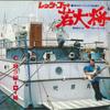 LP Record TAKESHI TERAUCHI  BLUE JEANS  Lets Go Wakadaisyou SKD390 KING 1976 Japan Japanese PopRock Used
