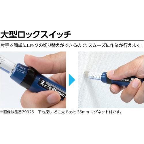 Shinwa Measuring Instrument, Basic 25mm, for Plasterboard, 79023