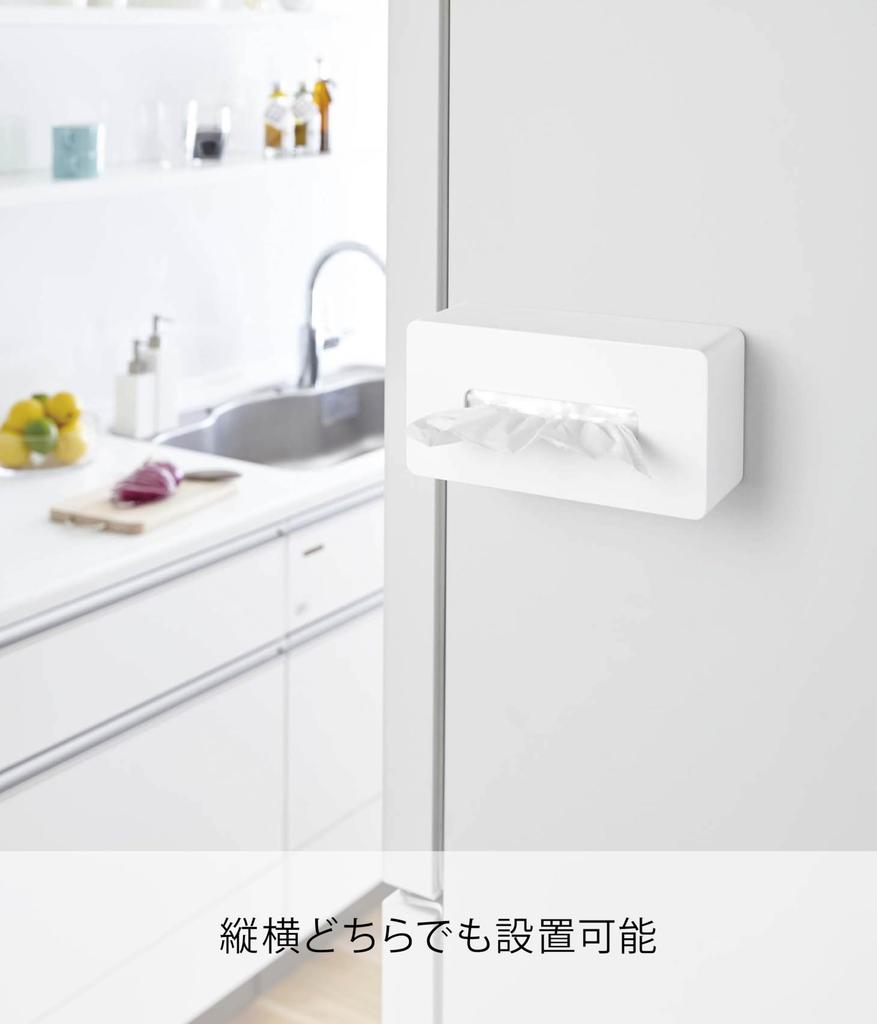 Yamazaki Tower Magnetic Tissue W26 x D13 x Moisturizing Tissue and Kitchen Paper Fits Paper Boxes Up to Includes Dividers Height Product 4001 Case,