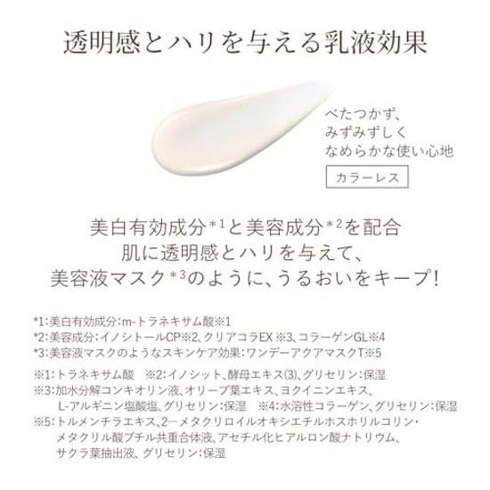 Elixir UV Emulsion Day Care Revolution Brightening +ba 2025 Model 35mL Quasi-drug SPF50+PA++++ Morning Use Daytime Makeup Base Sunscreen Whitening