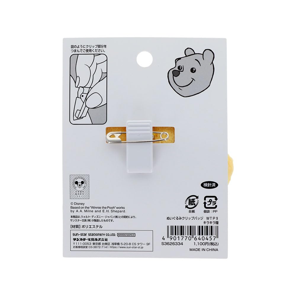 Stationery Winnie the Pooh Disney Merchandise Clip Badge Plush Toy with Sparkling Eyes Sun-Star (S3626334)