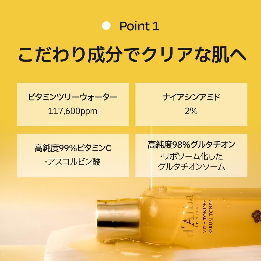 Vita Toning Serum Toner 180ml Vitamin A Water Glutathione Serum for and Sensitive Improves Skin Improves and Vegan d'Alba - Whitening, 11.76% Toner,