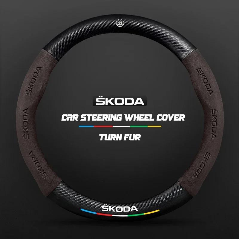 DPO3 38CM adatto per Skoda Octavia Rapid Kodiaq Kamiq KAROQ accessori coprivolante auto in fibra di carbonio scamosciato