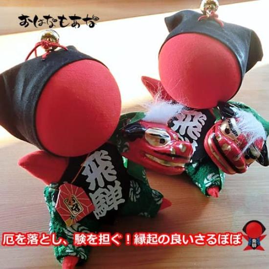 [Ohana Moana] Sarubobo, a lucky charm, good luck charm, lion Sarubobo, lion dance, festival, Sarubobo